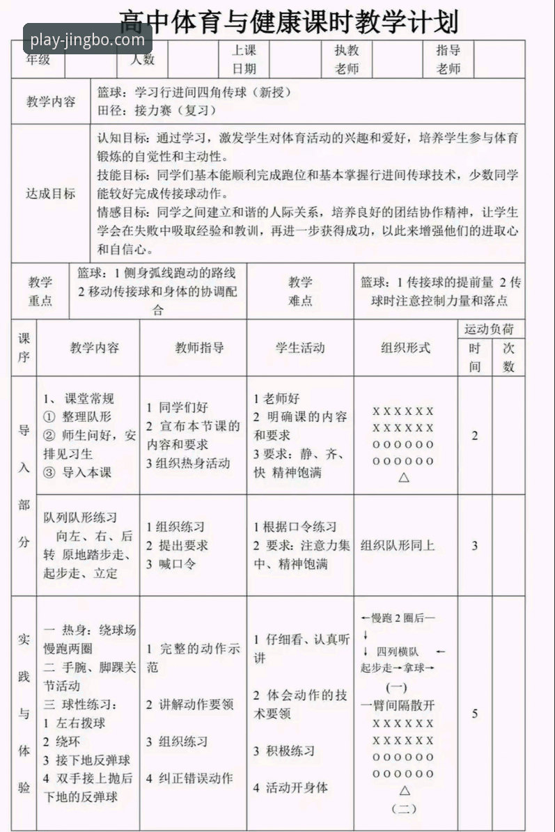 如何通过一场史诗般的附加赛，洞见现代体育观赛体验的演变？