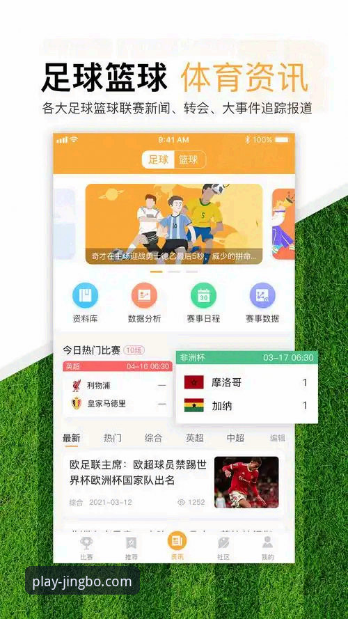 竞博体育投注 竞博体育平台手机版投注操作全教程:从登录到实战竞博体育投注