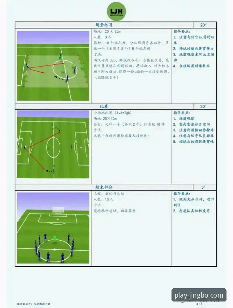 竞博体育平台实用指南：从入门到精通的五大技巧