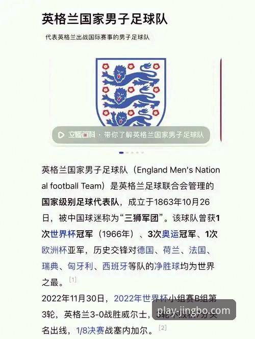 从英格兰0-1日本看竞博体育平台观赛的实用技巧与必备知识