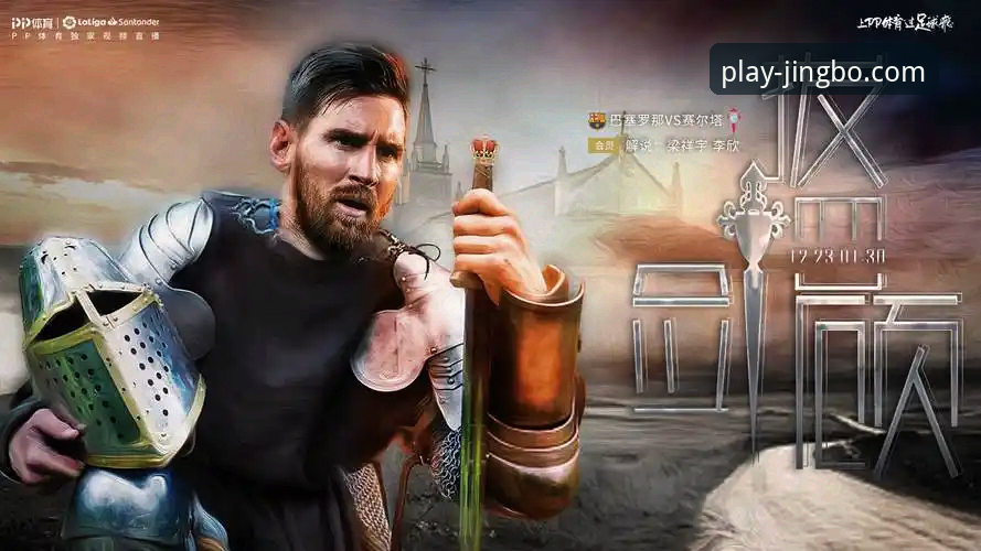 亚历山大47分加时封神之战：竞博体育平台观赛体验与深度评测