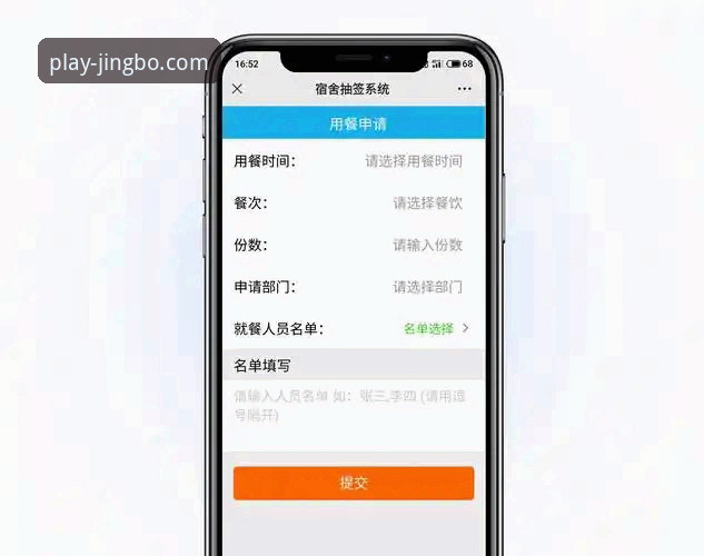竞博体育平台登录与访问实用指南：从官网到手机版全解析