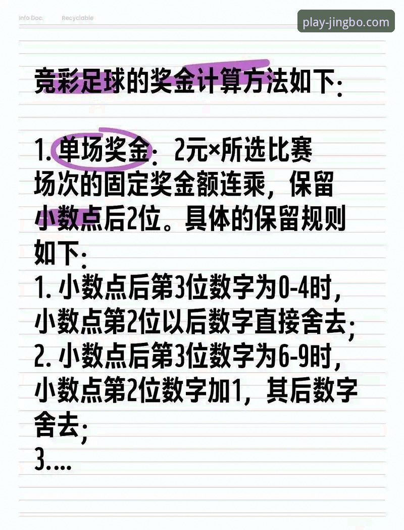 竞博体育赛事投注新手入门教程：从注册到首次投注的完整操作指南