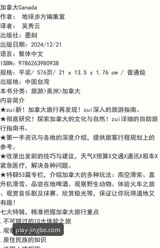 竞博体育平台安装完整指南：从下载到可靠使用的详细教程
