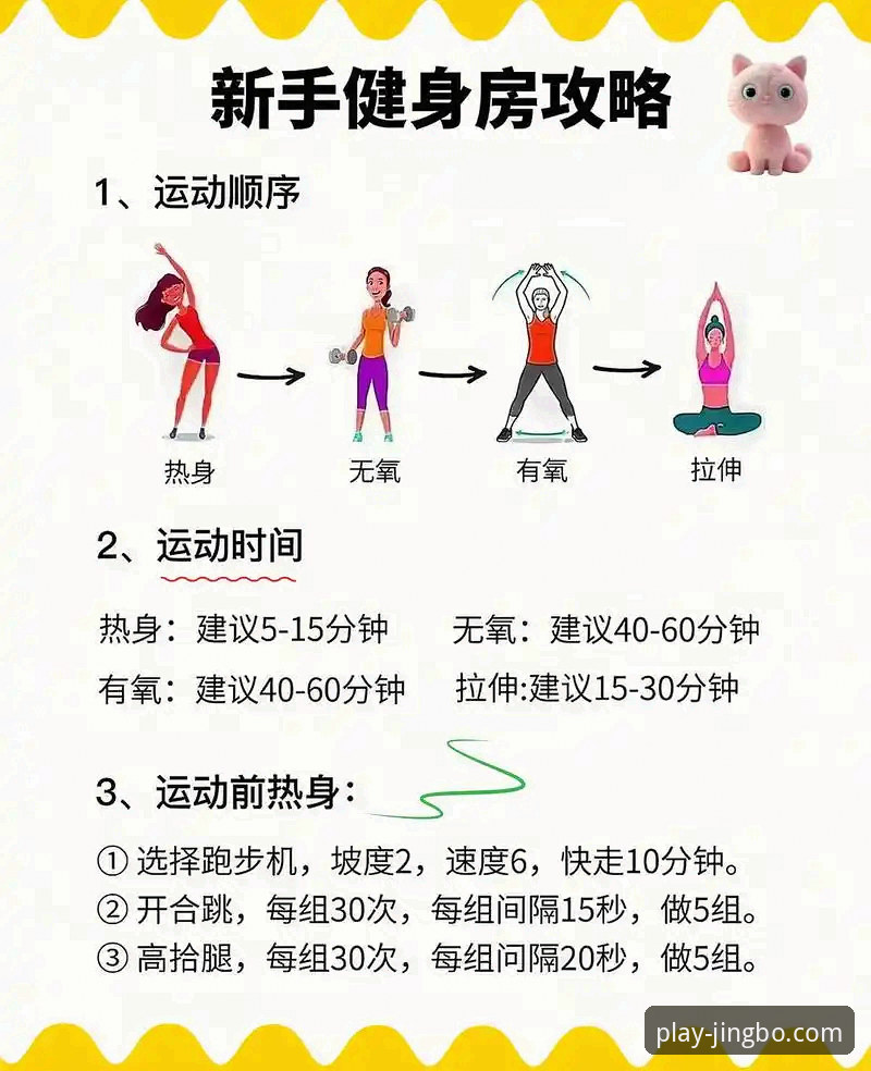 竞博体育平台实用指南：从入门到精通的五大技巧